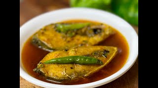 ইলিশ মাছের তেল ঝোল Ilish macher tel jhol  Ilish macher Recipe  Macher Teljhal  fish recipe [upl. by Assirralc]