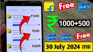 Get Free ₹50000 Flipkart Gift Card  Add ₹5000 Flipkart Gift Voucher Free  How to get free Gift [upl. by Ikciv]