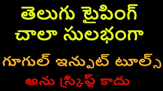 TELUGU TYPING IN WINDOWS VERY EASILY WITH GOOGLE INPUT TOOLS IN TELUGU [upl. by Ayek260]