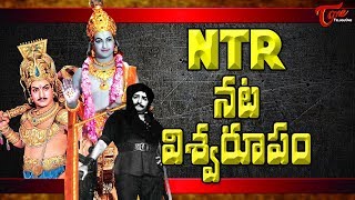 Senior NTR Last Words About Chandrababu  Sr NTR Last Night  Facts About Sr NTR Life  YOYO TV [upl. by Tressa769]