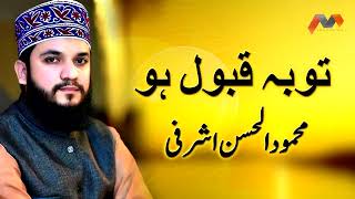 Tauba Qabool Ho 💚 Mahmood Ul Hassan Ashrafi ❤️ Touching 🌷💐 [upl. by Dwane]