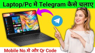 Laptop Me Telegram Kaise Chalaye  how to use telegram in laptop [upl. by Mommy]