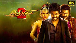 Chandramukhi 2 Full Movie in Tamil   Chandramukhi 2  Raghawa Lawarnce  P Vasu  Facts and Review [upl. by Alym334]