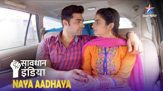 NEW SAVDHAAN INDIA  Social media par chha jaane ka nasha  NAYA ADHYAY  NEW FULL EPISODE [upl. by Klarika476]