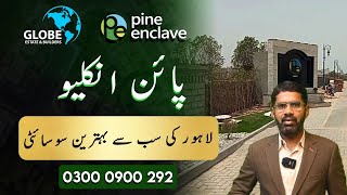 Pine Enclave Lahore Latest Update  3 marla and 5 marla plots for sale with confirm plot number [upl. by Nwadahs897]