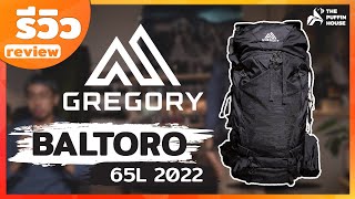 รีวิว Gregory Baltoro 65 FF 2022 เป้รุ่นใหญ่ อัดเน้นด้วยฟังก์ชั่นและซัพพอร์ตแบบไม่มีกั๊ก [upl. by Ayahs392]