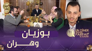 النسخة الجزائرية Un diner presque parfait  الفريق الثالث من الكساكسية في منزل بوزيان [upl. by Noit]