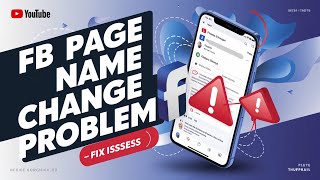 facebook page name change nahi ho raha hai  fb page name change problem 2024 [upl. by Anad62]