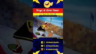 चिरकुट तो सोल्जर निकला 😲😂  A1 Masti Studio  funny cartoon comedy shorts [upl. by Mayap462]