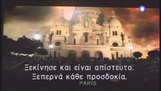 Trailer ταινίας ΓΗ ΩΡΑ ΜΗΔΕΝ THE DAY OF THE TRIFFIDS [upl. by Berte]