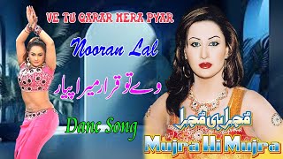 We Tu Qarar Mera Pyar  Nooran Lal Danc Song  Nargis Mujra Hi Mujra 2023 New Danc [upl. by Batha292]