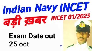 Indian Navy Incet 12023 re exam date out  Navy civilian exam update  Navt tradesman Mate exam [upl. by Mitchiner773]