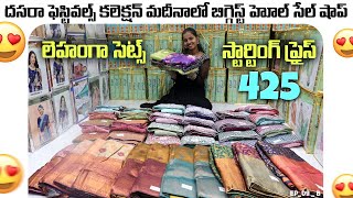 madina లో దసరా స్పెషల్  HALF SAREES CUTBORDER STYLES WHOLESALE COLLECTIONS [upl. by Atteuqehs]