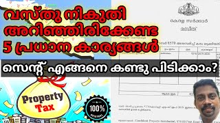 Land taxproperty tax things to knowകരം അടച്ച രസീതിൽ അറിഞ്ഞിരിക്കേണ്ട കാര്യങ്ങൾ What is land tax [upl. by Ap977]