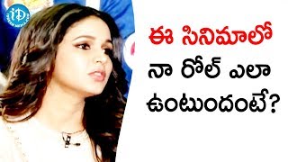 ఈ సినిమాలో నా రోల్ ఎలా ఉంటుందంటే  Lavanya Tripati  Antariksham Movie Team Interview [upl. by Kier]