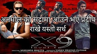 Nepali Movie X9 Level One ll Pradip Khadka New Movie 2023 ll Anmol Kc ll Sunil Shetty ll Nepali Film [upl. by Leiuqeze]