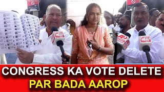 CONGRESS KA VOTE DELETE PAR BADA AAROP  FM EXPRESS BIJAPUR NEWS 23112024 [upl. by Cantone]