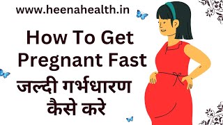 How To Book Online Heena Health Appointment With Fertility Kit wwwheenahealthin [upl. by Acirred]