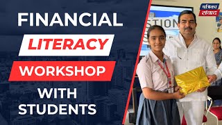 Financial literacy workshop with students  Patrika Samvad finacialliteracy [upl. by Sisto703]