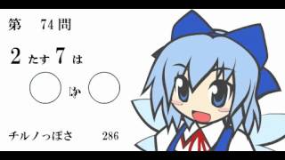 Touhou Flash Game  Cirno Training [upl. by Tuttle]