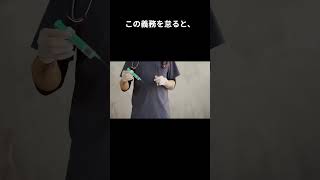 【今すぐチェック！】愛犬と飼い主を守る重要な法律３選！知らないと損する可能性も？ 犬 獣医療 法律 [upl. by Ahsakal]