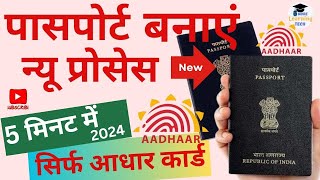 Passport Apply Online 2024  How to apply for Passport online  Passport Kaise banaye [upl. by Haiel]