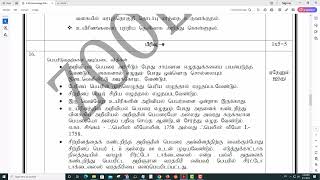 11th Bio Zoology 1st Mid Term Test 2019 Question Paper With Answer Key Namakkal District TM [upl. by Bedwell]