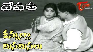 Devatha Songs  Kannullo Misamisalu  NTR  Savitri [upl. by Dyche235]