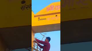 CP Plus camera setup installation team 11 Shubham Electrician Enginear [upl. by Thadeus236]