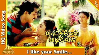 I like your Smile SongWatchman Vadivelu Tamil Movie Songs Anand Babu Kasthuri Pyramid Music [upl. by Annaehs]