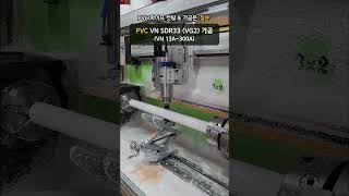 창운 PVC파이프정밀가공 및 절단 PVC CNC 01 [upl. by Eulalia]