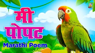 Mee Popat Mee Popat  Marathi Kids Rhymes  Marathi Kavita  3S Kids TV Marathi [upl. by Timi875]