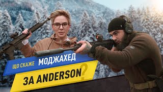 МОДЖАХЕД ТА ANDERSON AR15 ОГЛЯД КАРАБІНУ ВІД ПРОФЕСІЙНОГО ВІЙСЬКОВОГО [upl. by Enyrehtak]