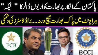 Broad Casters Ki Barri Dhamki  BCCI ko Arbon Dollars Ka Nuqsan [upl. by Araj]