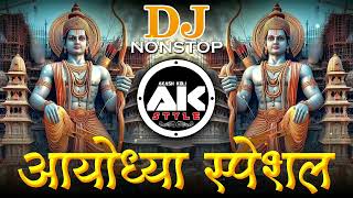 Marathi Famous New Song  Instagram Trending Nonstop  मराठी डीजे गाणी  Dj Hindi Song 2024 AKSTYLE [upl. by Retsae]