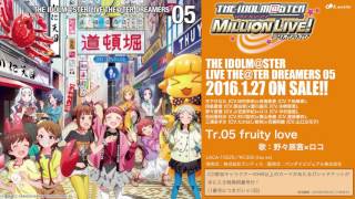 【アイドルマスター ミリオンライブ！】「fruity love」「秘密のメモリーズ」試聴動画 [upl. by Diandra]