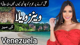 Travel to Venezuela  Full History and Documentary about Venezuela  By Clock Work  وینزویلا کی سیر [upl. by Lareine]