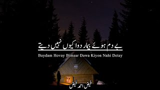 Baydam Hovay Bimaar Dawa Kiyon Nahi Detay  Faiz Ahmad Faiz Sad Poetry [upl. by Southworth721]