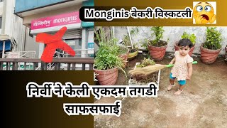 गेलो Monginis cake shop मध्ये  Terrace garden केल clean  monginis cake [upl. by Vivian]