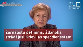 Žurnālistu pētījums Ždanoka strādājusi Krievijas specdienestam [upl. by Esinrahs]