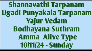 Shannavathi Tarpanam Ugadhi Punyakalm Yajur Vedam Bodhayana Sutram Amma Alive Type 101124 Sunday [upl. by Anitsugua]