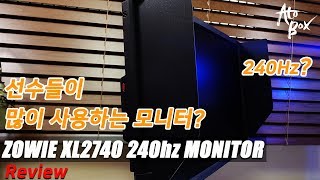 벤큐 XL2740 게이밍 모니터 리뷰  240hz 를 지원하는 진짜 게임용 모니터 [upl. by Dimitris]