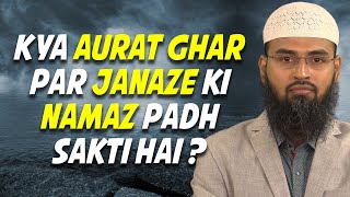 Ghar Par Mayyat Ki Kya Aurat Janaze Ki Namaz Padh Sakti Hai By Adv Faiz Syed [upl. by Riha349]