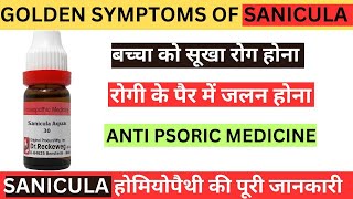 Sanicula 30 200 Uses Benefits In Hindi [upl. by Yniatirb326]