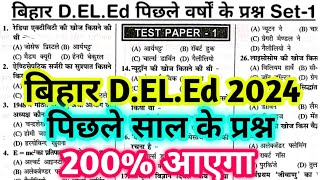 Bihar deled entrance exam 2024 preparation deled entrance exam 2024 online classes [upl. by Lovato]