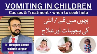 Vomiting in Children  Causes  Treatment  When to Seek Help  Dr Armaghan Ahmed [upl. by Kathy]