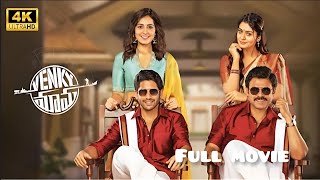 Venki Mama2019 Full Movie in Telugu  Venkatesh  Naga Chaitanya  Venky Mama Movie Reviews Facts [upl. by Lamb]