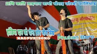 Hariya Daru Ko Pina Chhora Jina sikha  Phukan Boro Live performance at Rupahi Baksa [upl. by Bugbee]