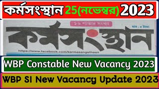 WBP Constable New Vacancy Update 2023  WBP SI New Vacancy 2023  WBP New Vacancy 2023 [upl. by Zashin]