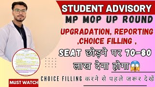 Mop Up Round Student Advisory MP  MP DME UG [upl. by Eymaj754]